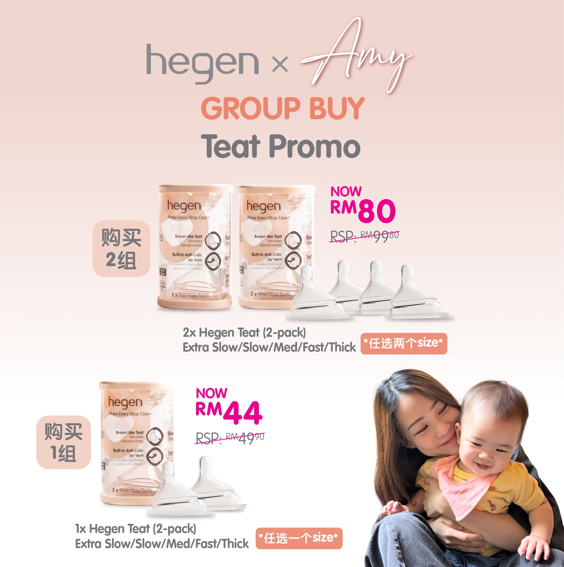Hegen X Amy - Teat Promo